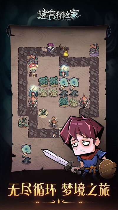 迷宫探险家最新版 迷宫探险家最新版