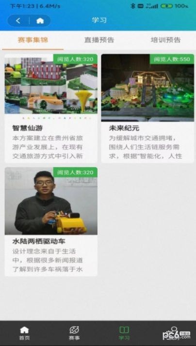 省科普作协 省科普作协