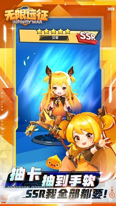 无尽远征手游 无尽远征手游