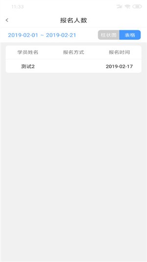 乐享学驾驾校版 乐享学驾驾校版