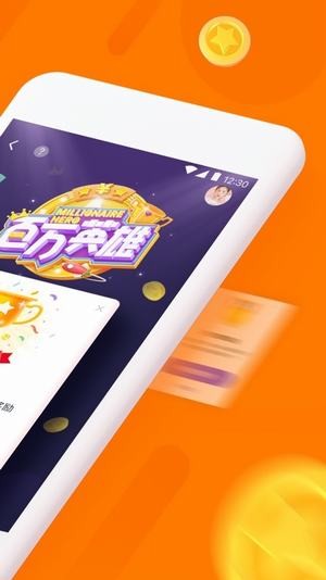悟空问答百万英雄