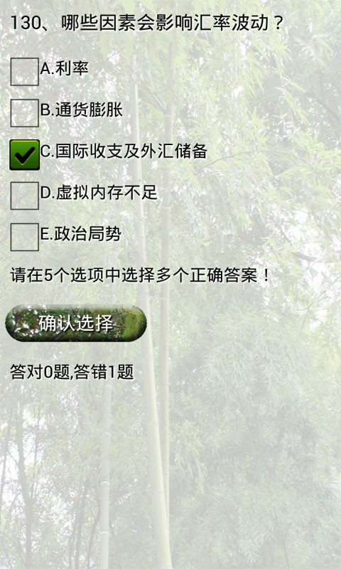 法律基础知识试题