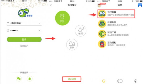 云南省第三届中小学法律知识竞赛app下载