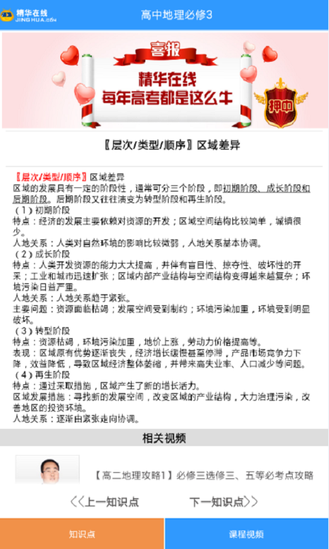 地理知识手册 地理知识手册