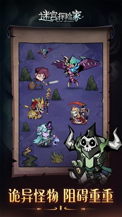 迷宫探险家最新版 迷宫探险家最新版