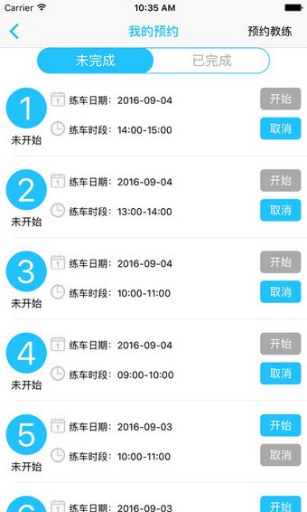 深港驾校app下载