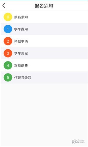 驾考驾校考试科目一