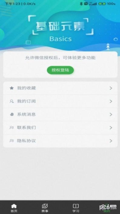 省科普作协 省科普作协