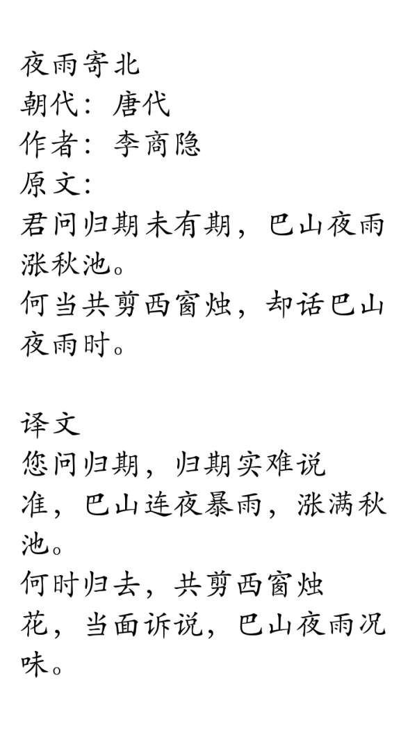 语文重要知识点