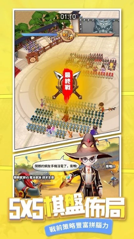 我带兵最牛游戏 我带兵最牛游戏