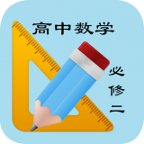高中数学必修知识手册