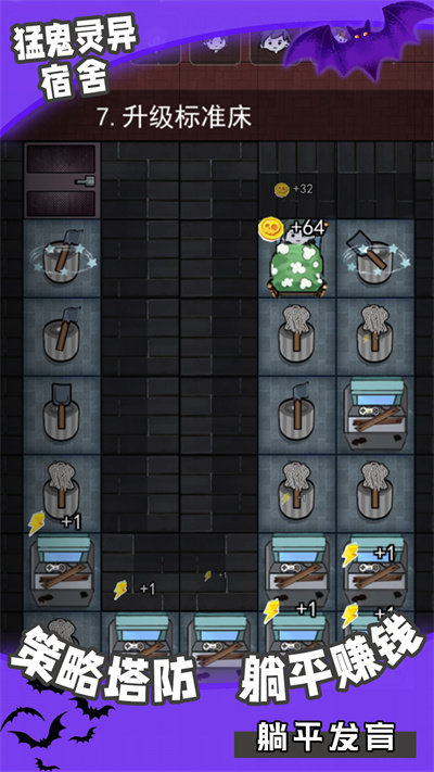 猛鬼灵异宿舍官方版 猛鬼灵异宿舍官方版