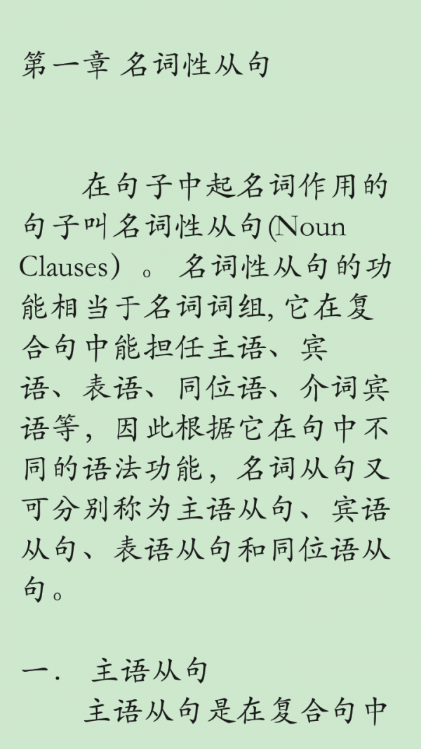 高中重点知识合集