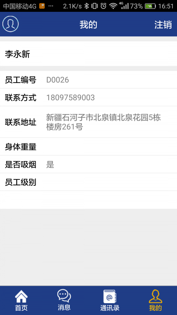 电中驾校办公