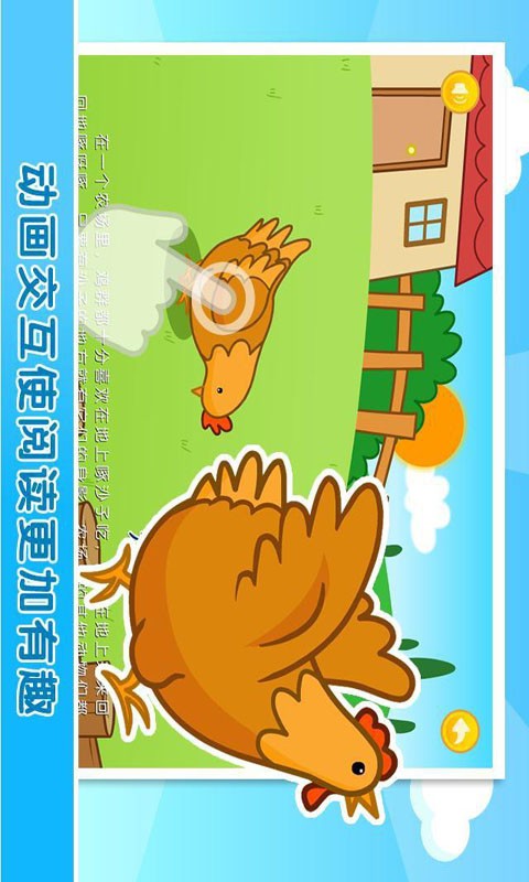 儿童动物十万个问答