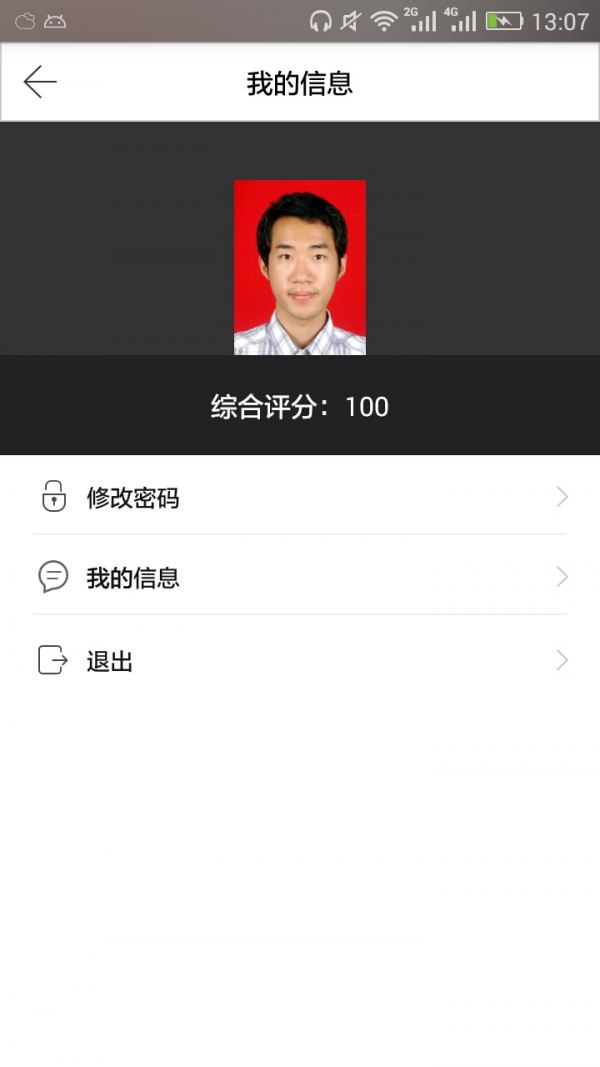 尚义驾校教练端