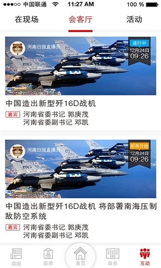 河南两学一做知识竞赛 河南两学一做知识竞赛