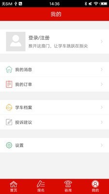 临沂公交驾校