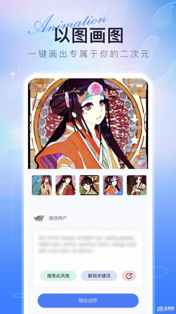 AI绘画达人 AI绘画达人