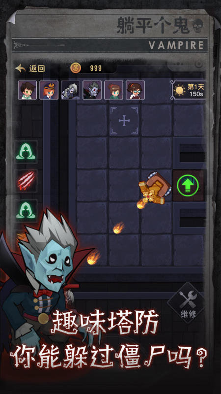 躺平个鬼手机版 躺平个鬼游戏下载