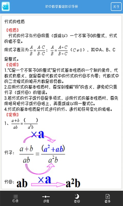 中考数学知识宝典 中考数学知识宝典