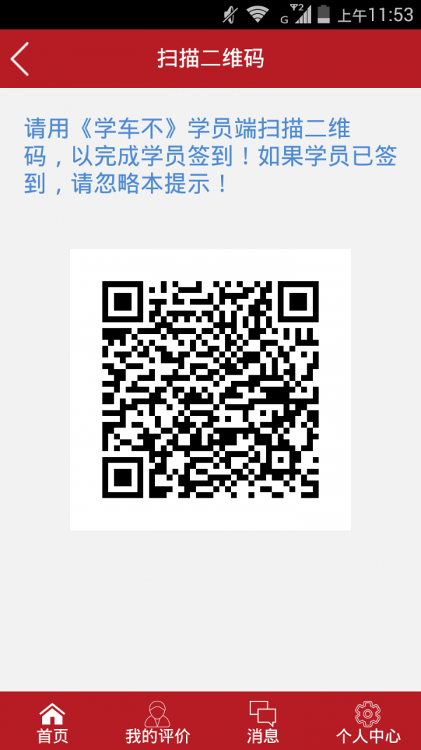 公交驾校教练版