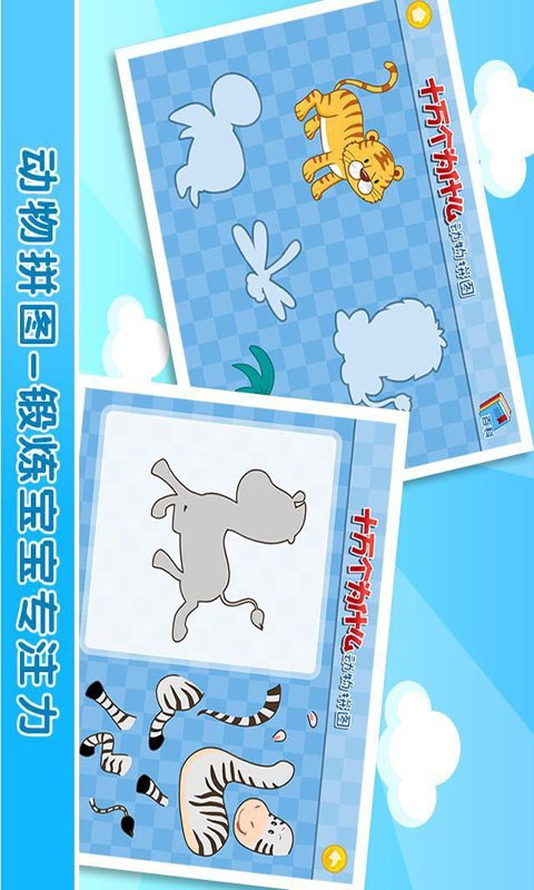 儿童动物十万个问答