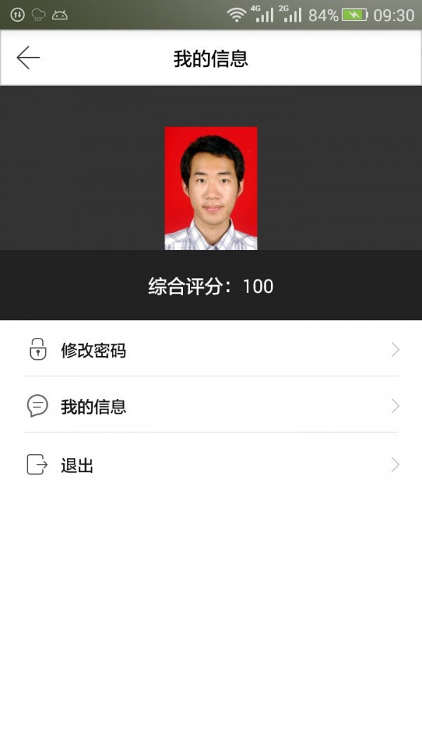 易通千里马驾校教练端