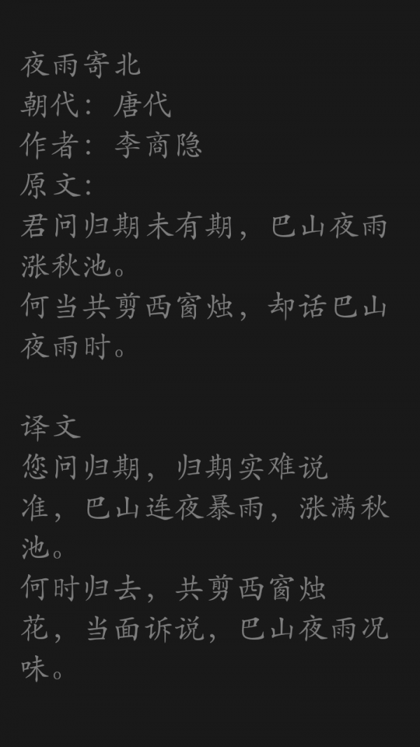 语文重要知识点