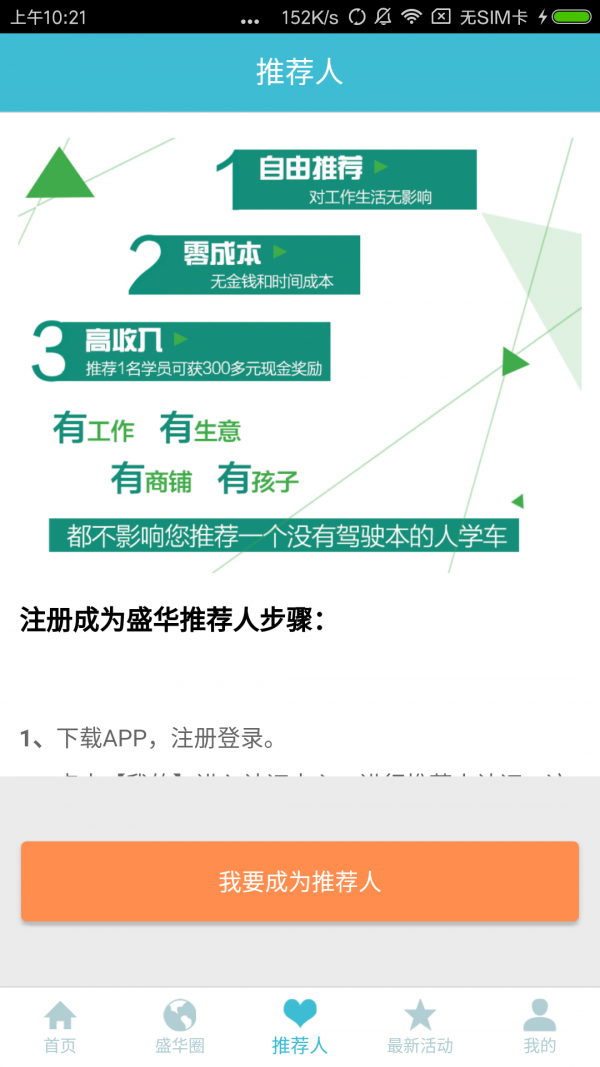 盛华驾校