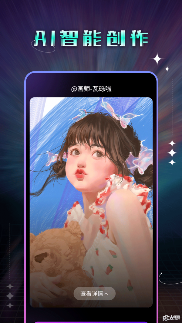 神笔AI绘画 神笔AI绘画