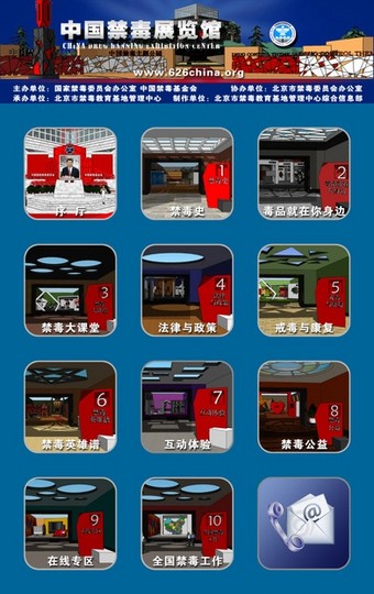 全国青少年禁毒知识竞赛