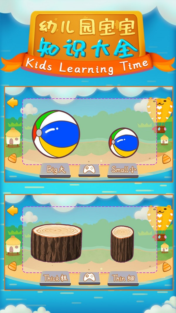 幼儿园宝宝知识大全