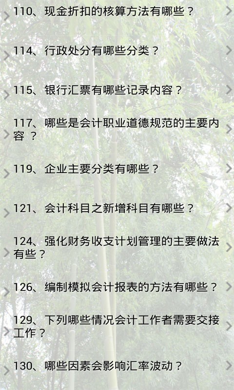 法律基础知识试题