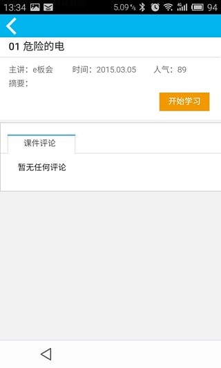 小学生知识大全