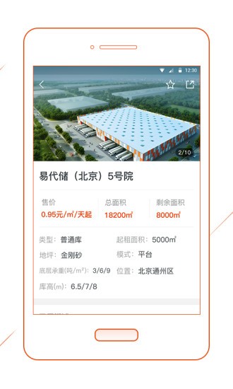 仓库网