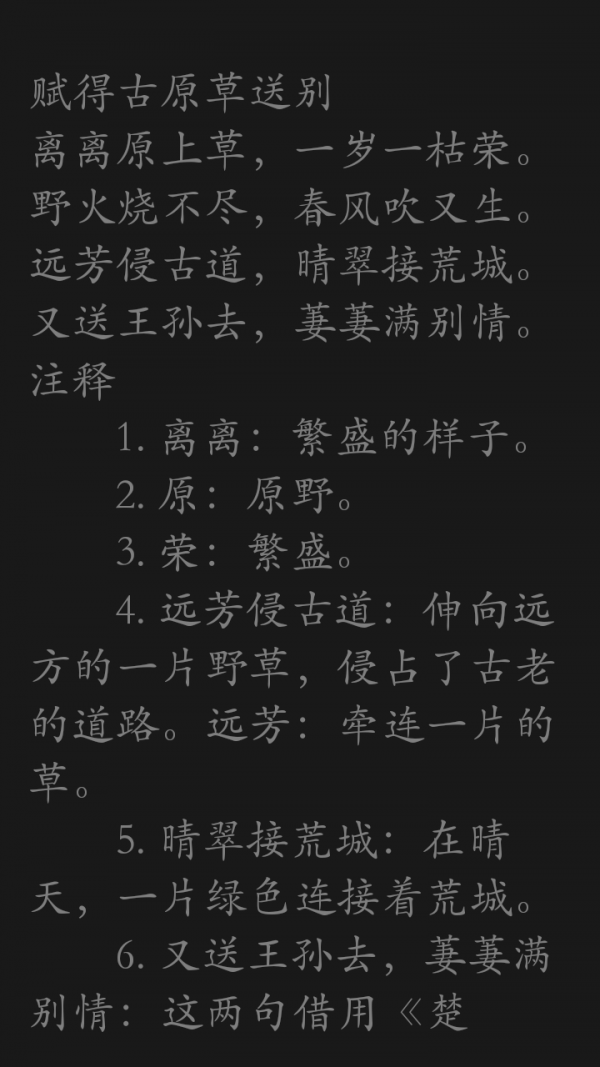 小学重点知识合集