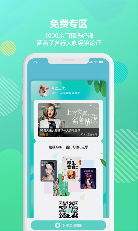 挖藕轻知识 挖藕轻知识