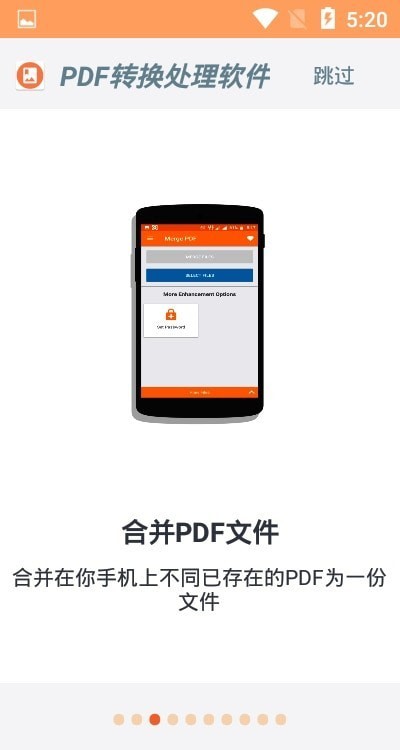 PDF转换处理 PDF转换处理