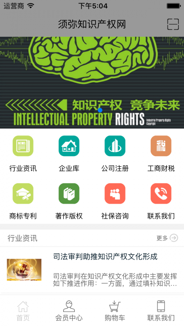 须弥知识产权网
