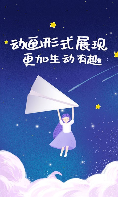 宝宝知识星球