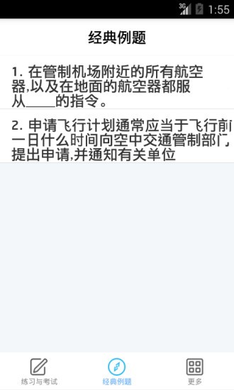 无人机驾校宝典