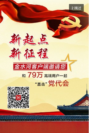 河南两学一做知识竞赛