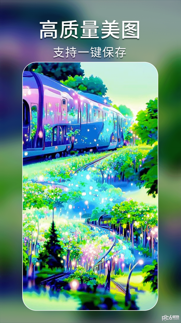 AI绘画艺术秘境