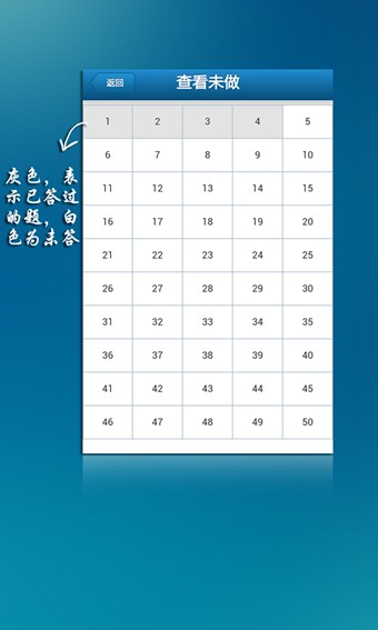 水利知识竞赛客户端