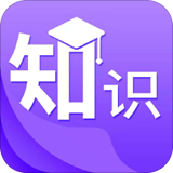 知识社