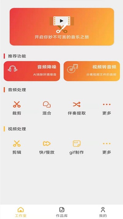 音妙音频视频编辑最新版 音妙音频视频编辑最新版
