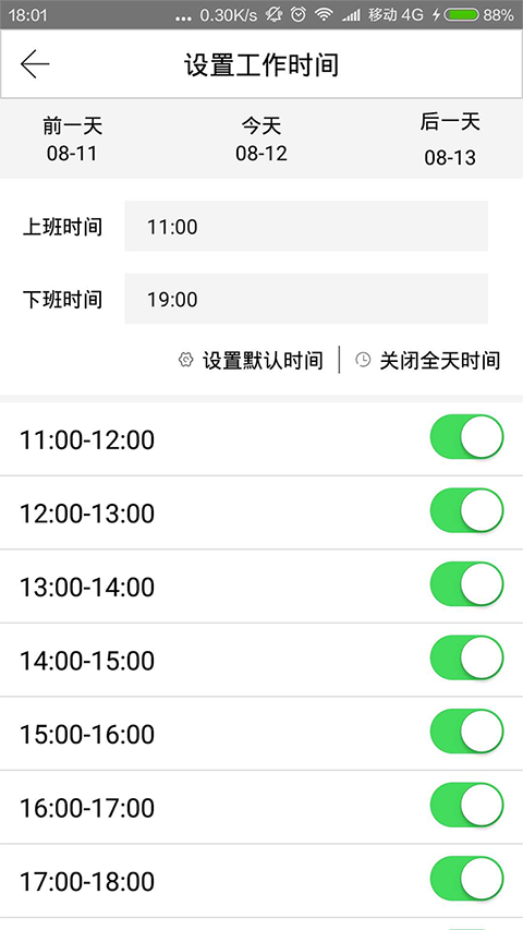 星通驾校教练端