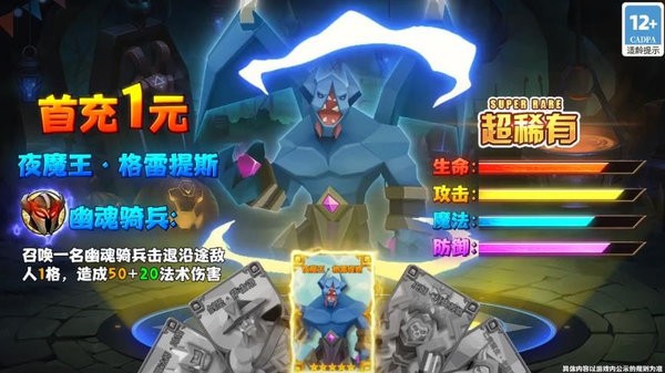 双城之战手游 双城之战手游