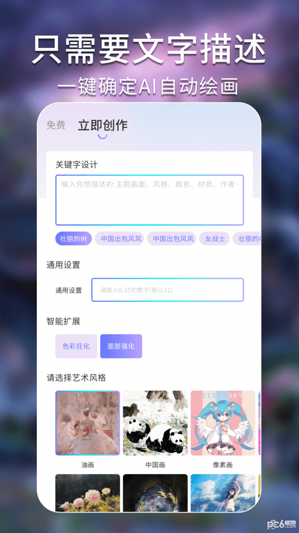 AI绘画艺术秘境